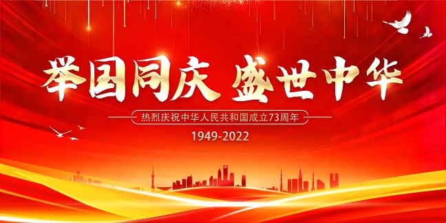 國慶(3).jpg